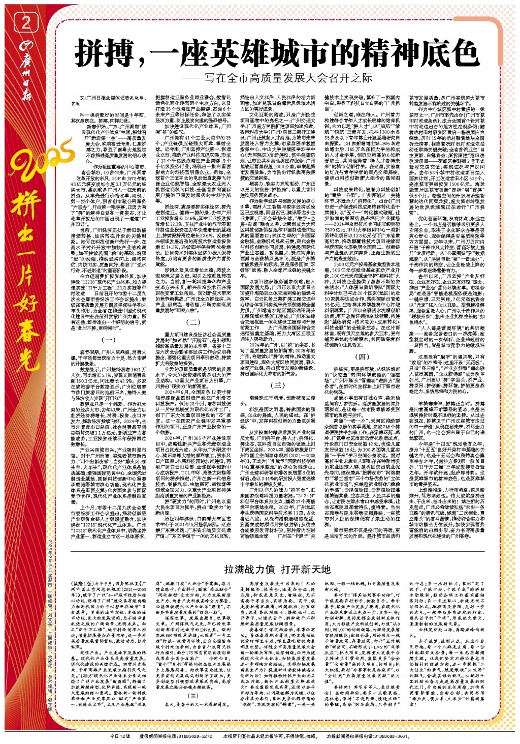 其次是