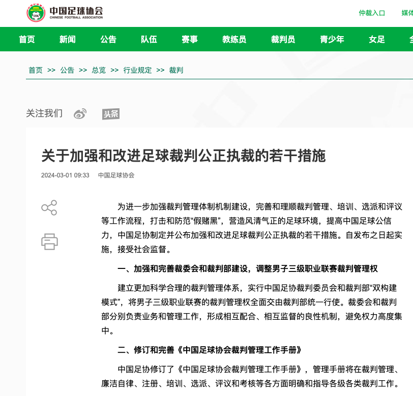 新援的融入